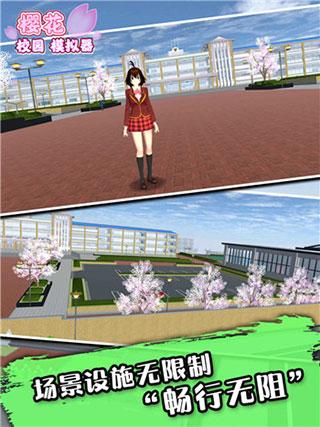 樱花校园模拟器测试版 (SAKURA SchoolSimulator)安卓版v1.038.15截图1