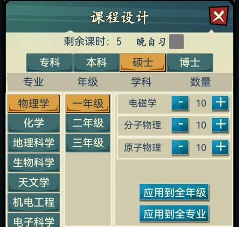 我的大学图片11