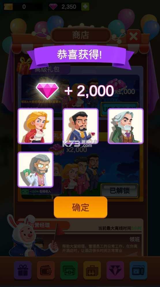 闲置度假村巨川最新版截图2