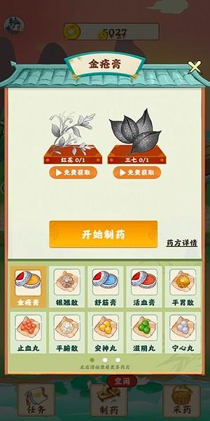 世外田园官方正版截图2