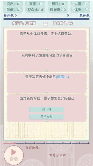 重生顶流练习生7