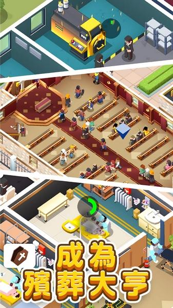 放置型殡葬大亨图片1