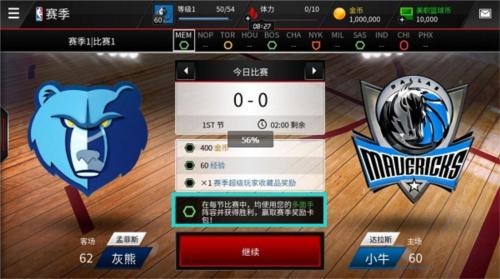 nbalive亚服7