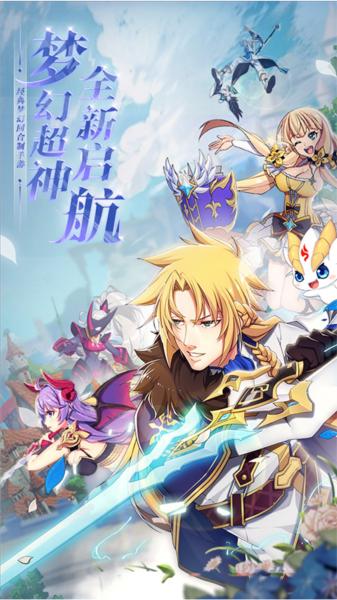 驯龙物语腾讯版 安卓版v24.0截图0