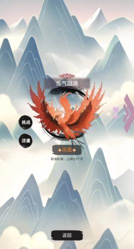 修个什么仙v0.4.2截图1