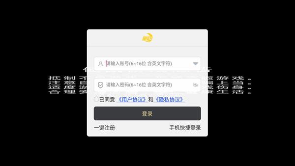 天人歌 最新安卓版v1.0截图2