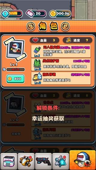 僵尸别嚣张 官方最新版v1.1截图0