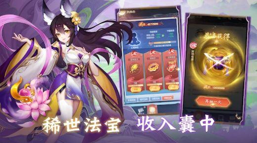 叫我大仙尊手游官方最新版截图1