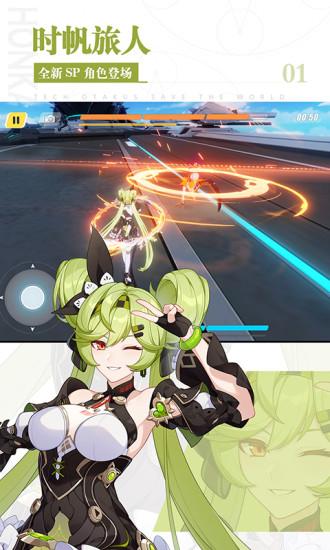 崩坏3手游体验服截图0