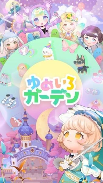 梦色花园 安卓版v1.11.26截图0