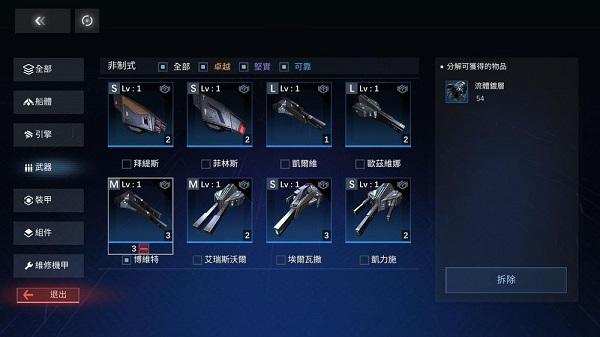 新星银河舰队10