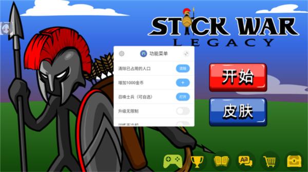 火柴人战争遗产双菜单共存版2024 安卓版v2023.5.168截图0