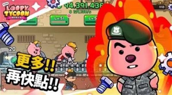 ZanmangLoopy 安卓版v1.02截图0