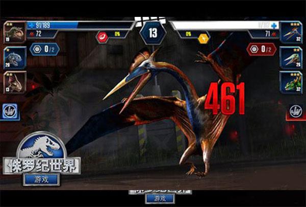 侏罗纪世界图片5