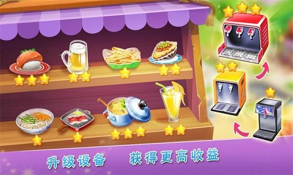 梦想蛋糕屋 安卓版v1.0.32.404.401.0118截图2