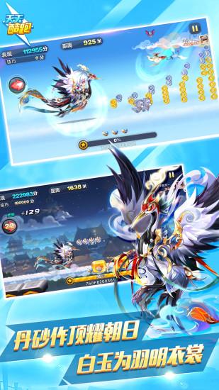 天天酷跑bt解锁版截图0