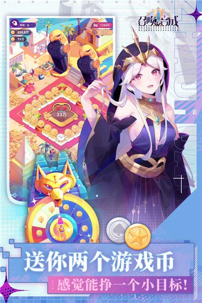 召唤与合成2九游版 最新版v2.2.00截图1