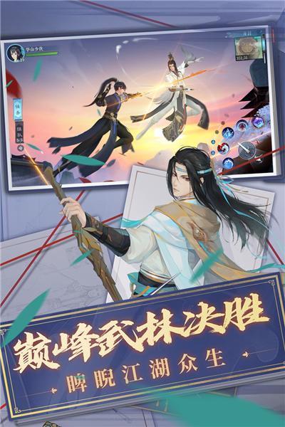 新笑傲江湖华为端 安卓版v1.0.242截图3