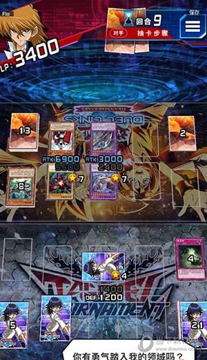 游戏王决斗联盟截图2
