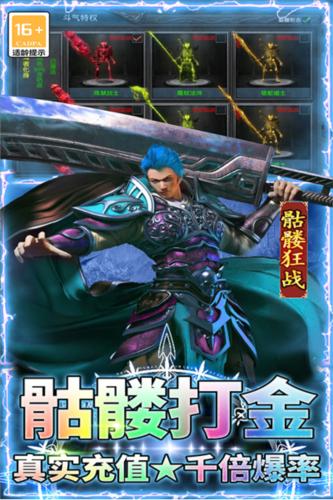 王者之剑2官方版 安卓版v999998.0.01截图1