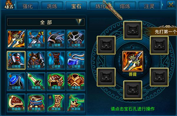 蜀山传奇游戏图片