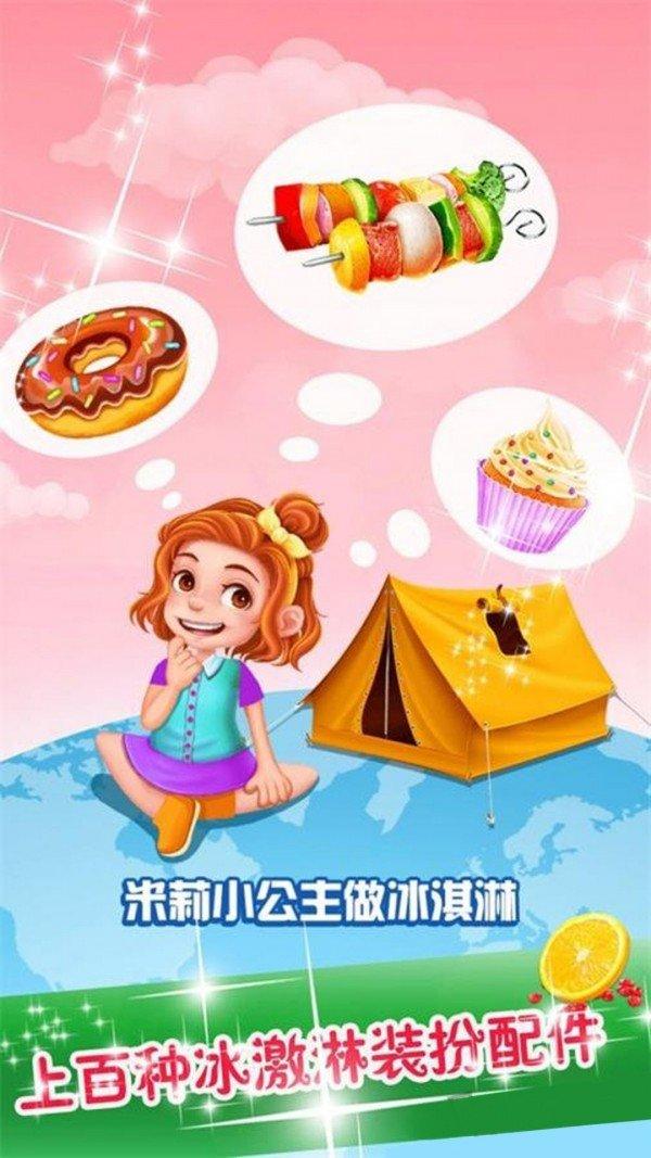 开个奶茶店手游截图2