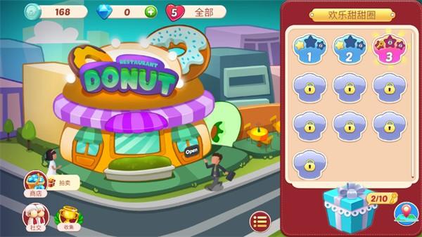 厨房狂人 最新安卓版v2.3.6截图1