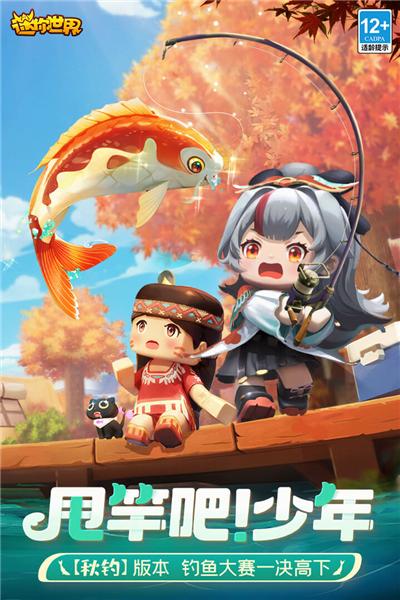 迷你世界VIVO服 最新安卓版v1.41.7截图0