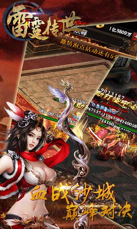 月灵传奇三职业截图2