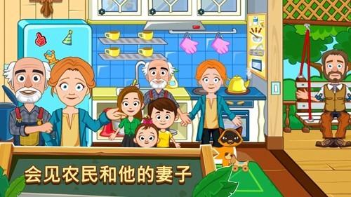 我的城市农场 安卓版v7.00.14截图0