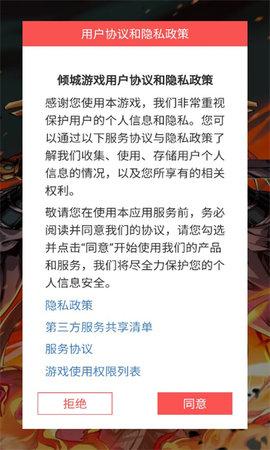 冠剑行安卓版截图0