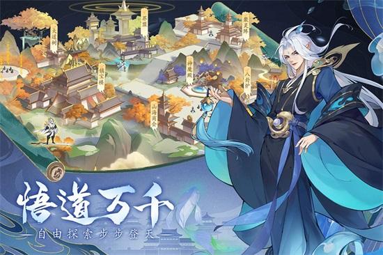 浮生梦山海2024最新版截图0