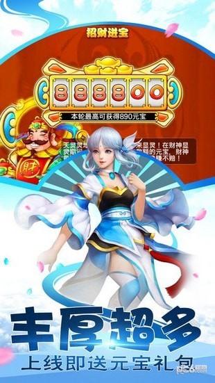 遮天西游v1.0截图0