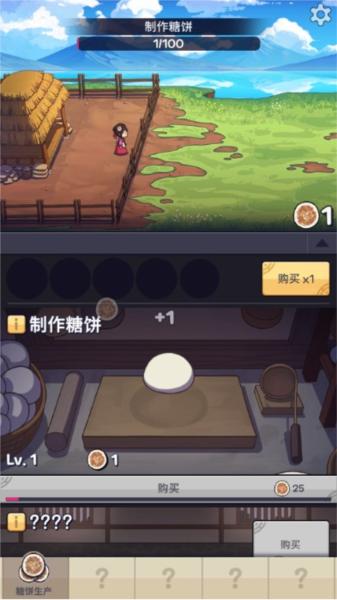 糖饼外传无广告版 安卓版v1.0.85截图1