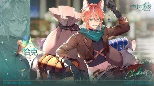 欢迎来到梦乐园 安卓版v1.1.0截图1