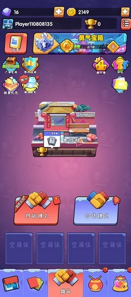 土豆圣骑士 安卓最新版v1.43截图0