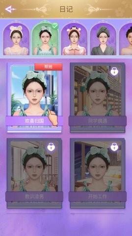 王牌素人改造无广告版截图2