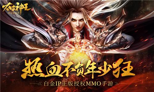 太古神王无敌版图片1