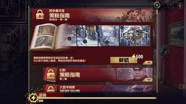 阿尔卑斯山的谋杀案图片8