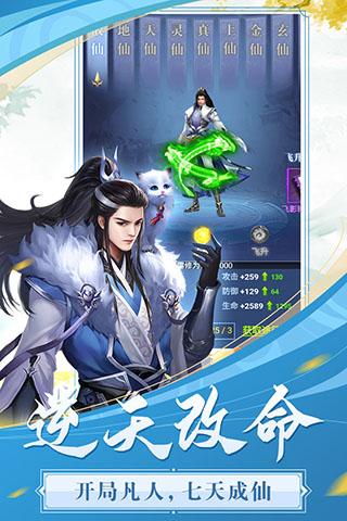 飞跃自我百度版截图0