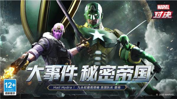 漫威对决 安卓版v1.0.938410截图3