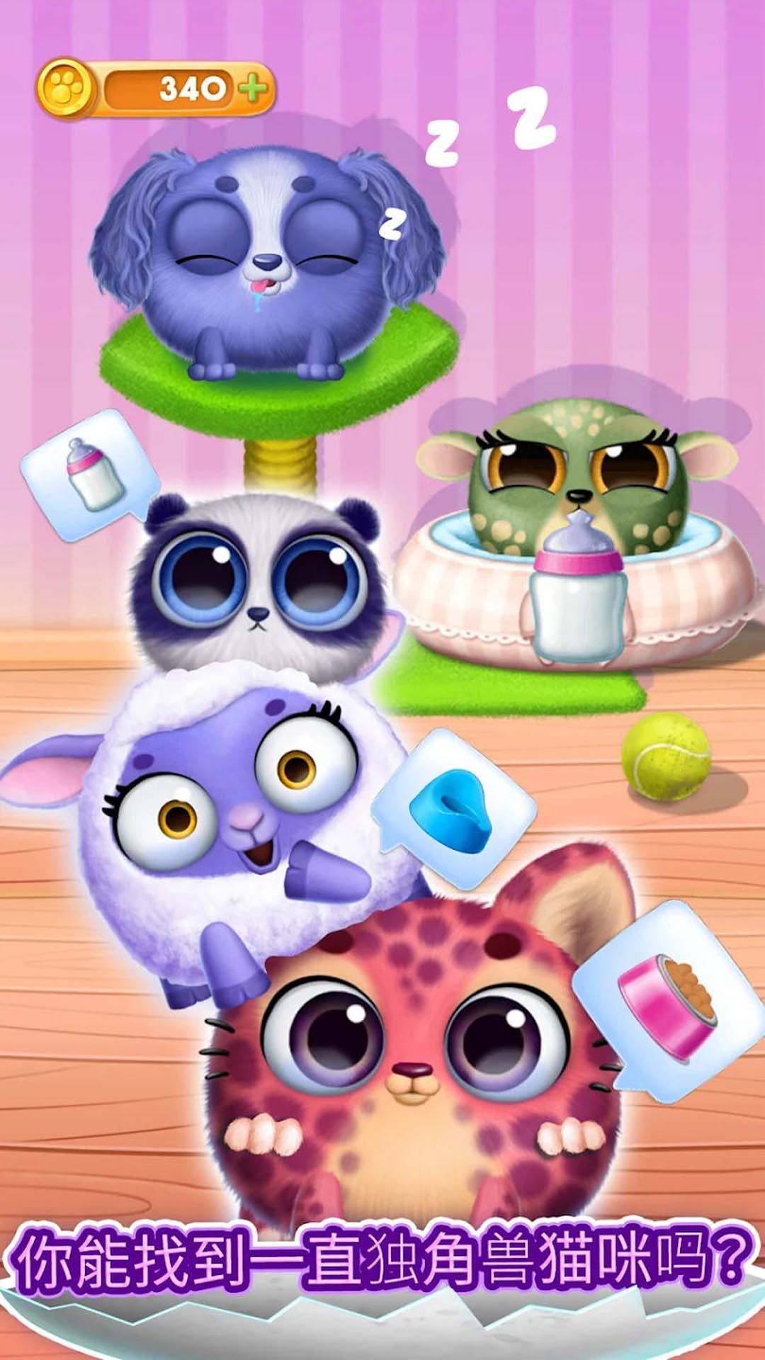 软萌宠物大作战截图1