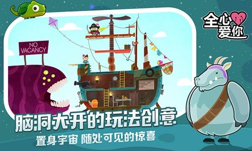 全心爱你官方版 安卓版v1.5.1截图2