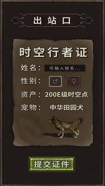 开局一条狗装备全靠捡内置菜单版 最新版v2.31截图3