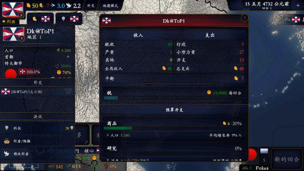 中华上下五千年2完整版截图0