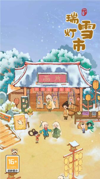 桃源深处有人家 最新安卓版v2.4.704截图1