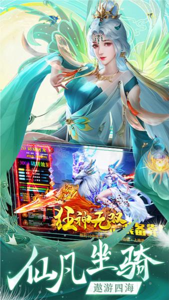 狂神无双 安卓版v22122615截图3