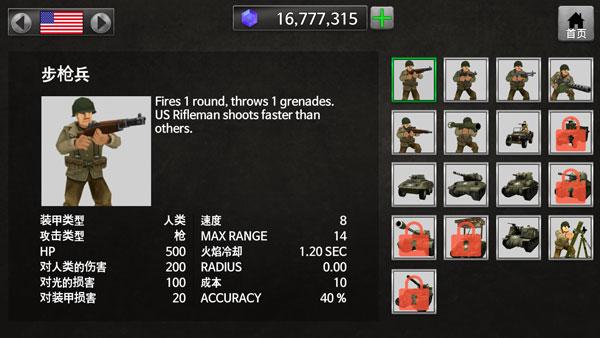 二战战争模拟器手机版 安卓版v58截图3