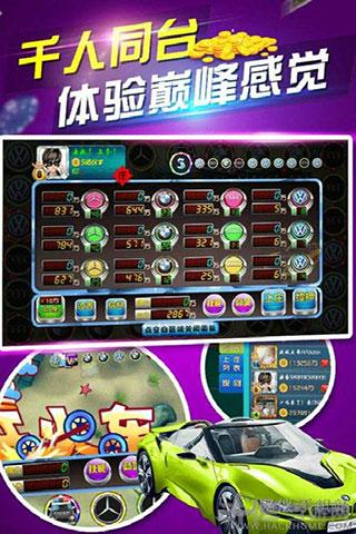 街机奔驰宝马 安卓版v7.0.10.1.0截图3