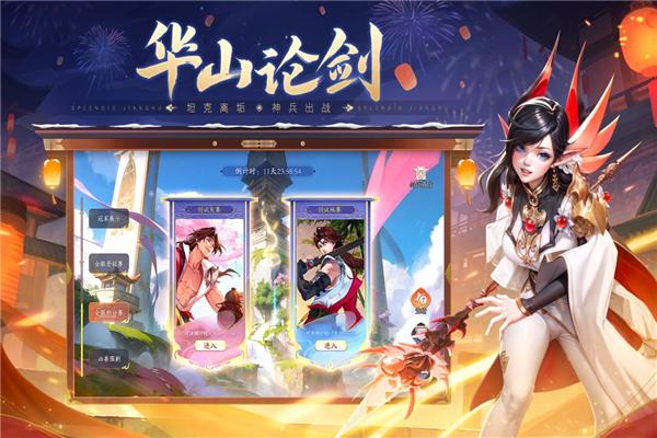 锦绣江湖 官方安卓版v3.4.1截图3